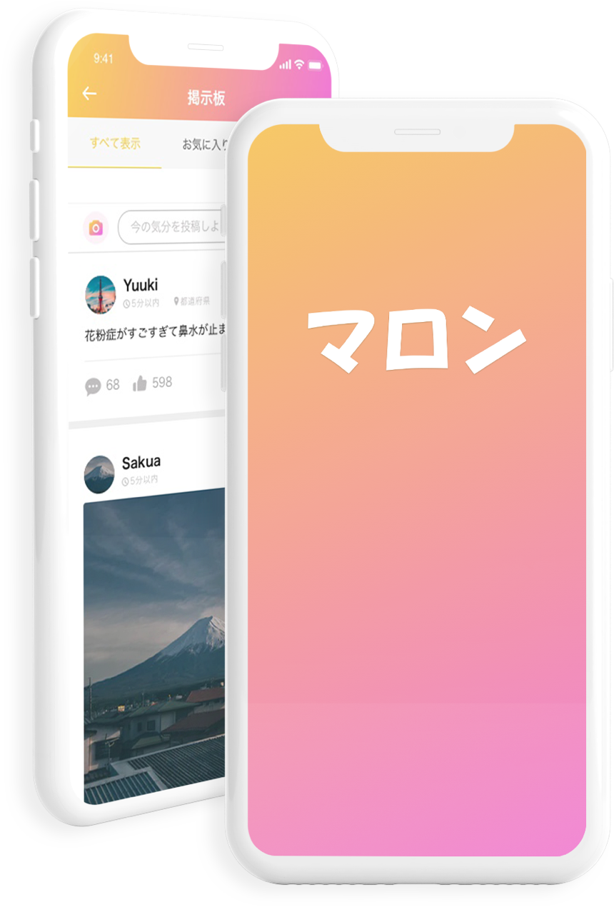 マロン